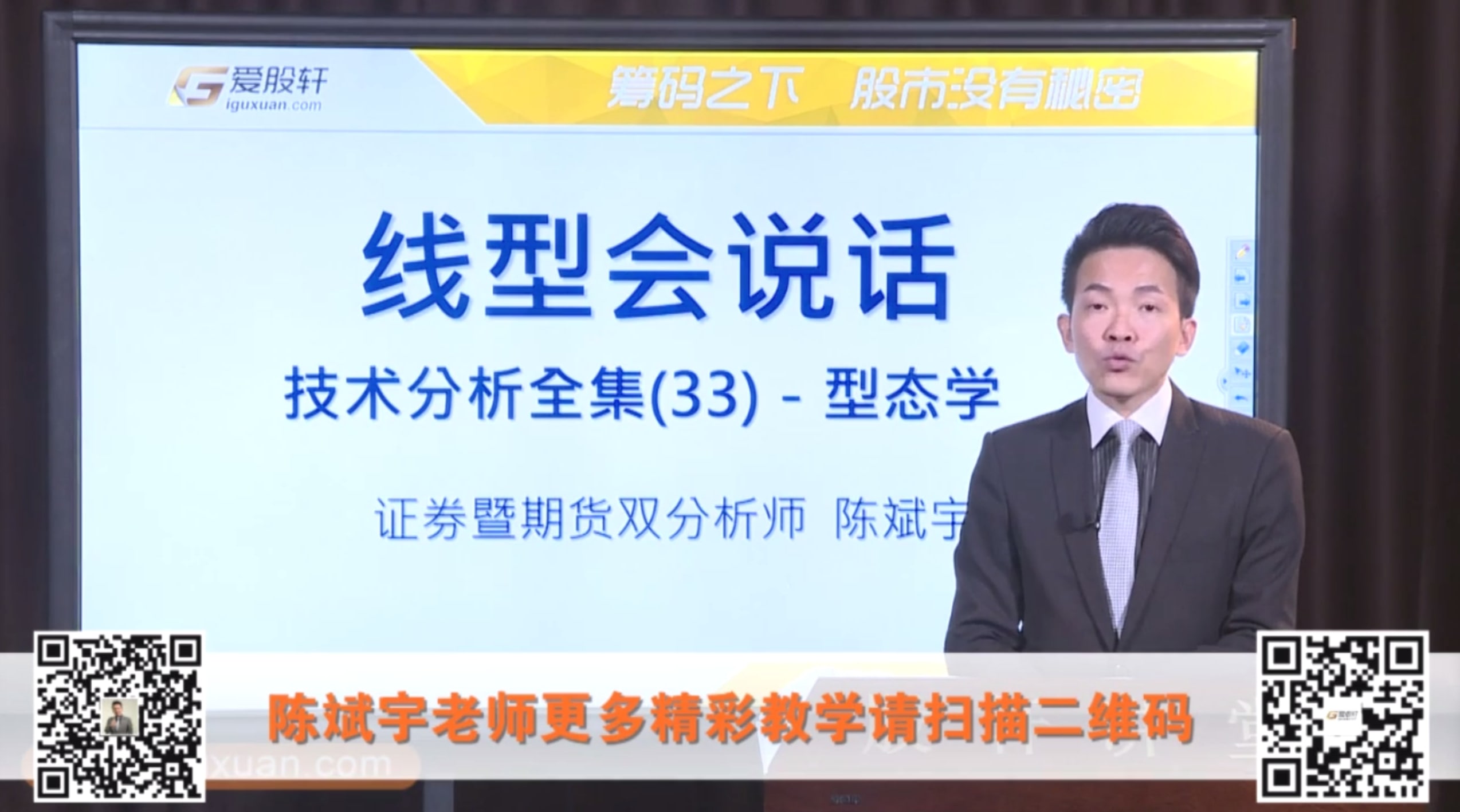 陈斌宇之形态学